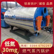 0.2吨燃油蒸汽乐动在线(中国)太康县银晨乐动在线(中国)有限公司