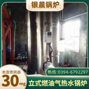 0.3吨卧式蒸汽乐动在线(中国)银晨乐动在线(中国)公司