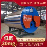 0.3吨燃油蒸汽乐动在线(中国)银晨乐动在线(中国)集团