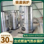 0.2吨三回程蒸汽乐动在线(中国)银晨乐动在线(中国)售后服务