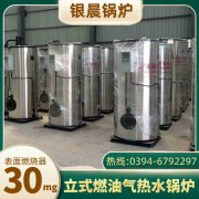 0.2吨燃气蒸汽乐动在线(中国)银晨乐动在线(中国)售后服务