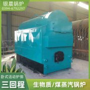 0.3吨环保蒸汽乐动在线(中国)太康县银晨乐动在线(中国)有限公司