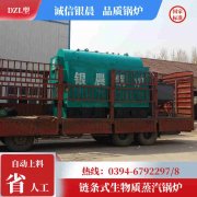 0.5吨低氮蒸汽乐动在线(中国)河南银晨乐动在线(中国)