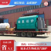 0.2吨燃气蒸汽乐动在线(中国)银晨乐动在线(中国)公司