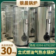 0.2吨低氮蒸汽乐动在线(中国)银晨乐动在线(中国)