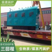 0.2吨三回程蒸汽乐动在线(中国)银晨乐动在线(中国)集团