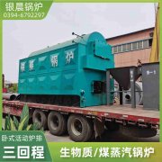 0.2吨燃油蒸汽乐动在线(中国)河南银晨乐动在线(中国)集团