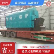 0.5吨蒸汽乐动在线(中国)银晨乐动在线(中国)厂