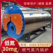 0.3吨三回程蒸汽乐动在线(中国)河南银晨乐动在线(中国)