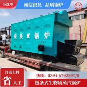 0.2吨环保蒸汽乐动在线(中国)银晨乐动在线(中国)公司