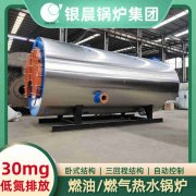 0.2吨燃油蒸汽乐动在线(中国)银晨乐动在线(中国)集团有限公司