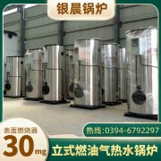 0.2吨天然气蒸汽乐动在线(中国)银晨乐动在线(中国)集团有限公司