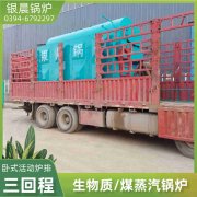 0.2吨三回程蒸汽乐动在线(中国)太康银晨乐动在线(中国)