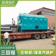 0.3吨低氮冷凝蒸汽乐动在线(中国)太康银晨乐动在线(中国)厂