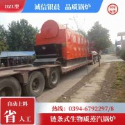 0.3吨冷凝蒸汽乐动在线(中国)太康县银晨乐动在线(中国)厂