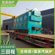 0.2吨蒸汽乐动在线(中国)银晨乐动在线(中国)售后服务