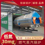 0.5吨低氮冷凝乐动在线(中国)