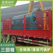 立式燃煤常压热水乐动在线(中国)