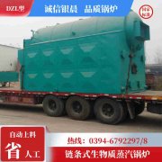 卧式常压热水乐动在线(中国)
