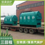 wns系列卧式蒸汽乐动在线(中国)