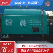 燃煤立式热水乐动在线(中国)