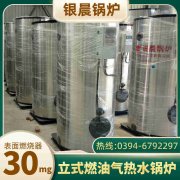 立式燃油蒸汽乐动在线(中国)