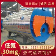 天燃气蒸汽乐动在线(中国)厂家