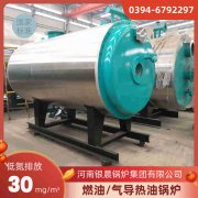 0.5吨天然气热水乐动在线(中国)