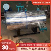 700kw燃油热水乐动在线(中国)