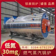 CLHS0.12-85/60-QY燃气热水乐动在线(中国)