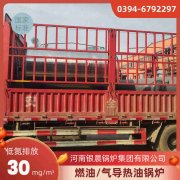 CLHS0.7-85/60-QY常压热水乐动在线(中国)