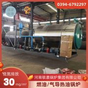 350kw常压热水乐动在线(中国)