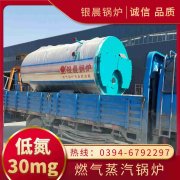 1050kw燃气热水乐动在线(中国)
