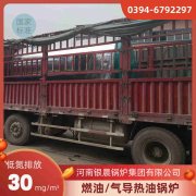 1400kw液化气热水乐动在线(中国)