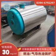 CLHS0.35-85/60-QY燃油热水乐动在线(中国)