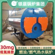 CWNS2.8-85/60-QY燃气热水乐动在线(中国)