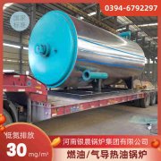 490kw燃油热水乐动在线(中国)