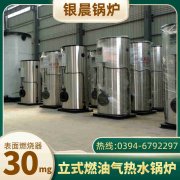 180kw天然气热水乐动在线(中国)