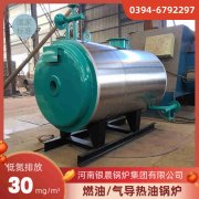 90kw燃油热水乐动在线(中国)