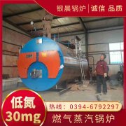 700kw燃气热水乐动在线(中国)