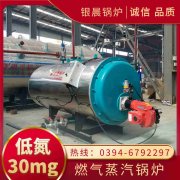 10吨燃气热水乐动在线(中国)