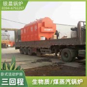 0.3吨燃油热水乐动在线(中国)