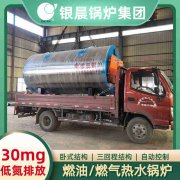 7000kw燃油热水乐动在线(中国)