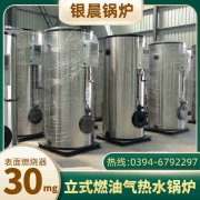 7000kw燃气热水乐动在线(中国)