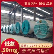 CLHS0.49-85/60-QY燃气热水乐动在线(中国)