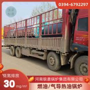 180kw天然气热水乐动在线(中国)