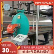 CWNS2.8-85/60-QY常压热水乐动在线(中国)