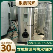 700kw液化气热水乐动在线(中国)