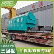 CWNS5.6-85/60-QY燃油热水乐动在线(中国)