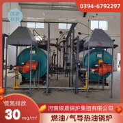 CWNS4.2-85/60-QY燃油热水乐动在线(中国)